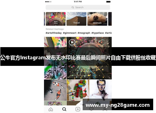公牛官方Instagram发布无水印比赛最后瞬间照片自由下载供粉丝收藏